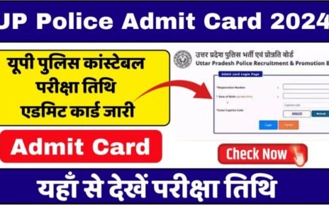 UP Police Constable Admit Card 2024, UP Police Admit Card 2024 कैसे डाउनलोड करे?, UP Police Constable Exam की महत्वपूर्ण सूचना