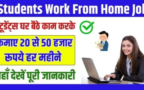 Work From Home Job For Students, कंटेंट क्रिएशन करें घर बैठे, ऑनलाइन ट्यूशन वर्क फ्रॉम होम जॉब 2024, कंटेंट राइटिंग वर्क फ्रॉम होम जॉब