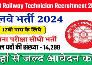 RRB Railway Technician Recruitment 2024, Railway Technician Vacancy 2024 Apply Kaise Kare, Railway Technician Vacancy 2024 Total Post