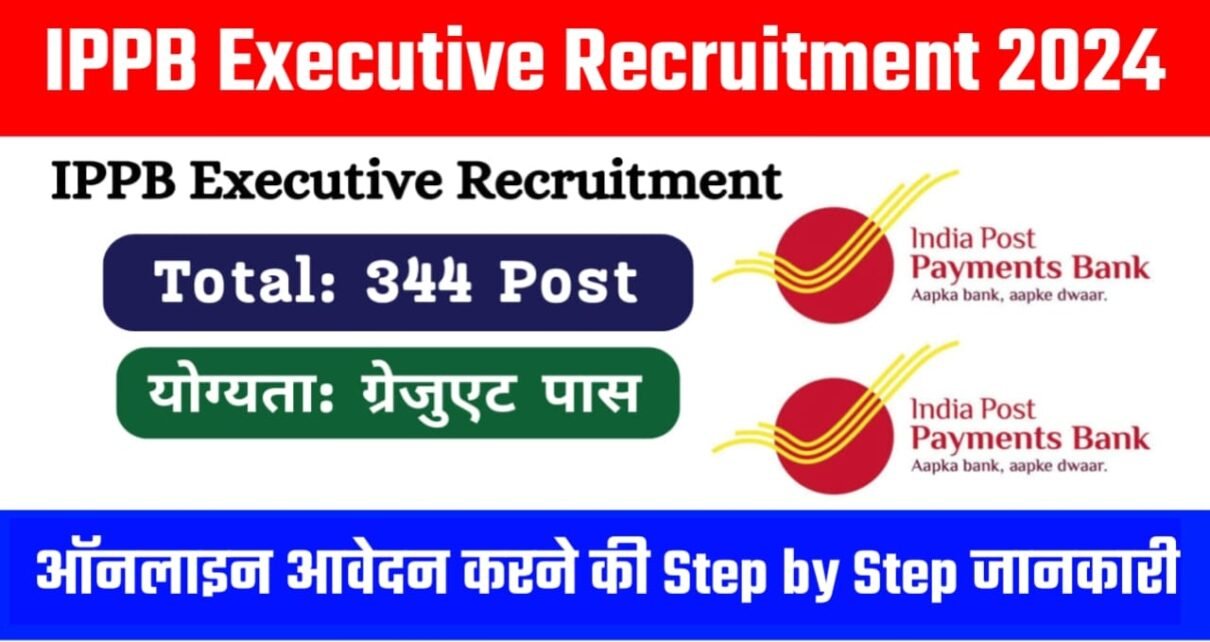 IPPB Executive Recruitment 2024, IPPB Executive Recruitment 2024 Apply Kaise Kare, IPPB Executive Selection Process