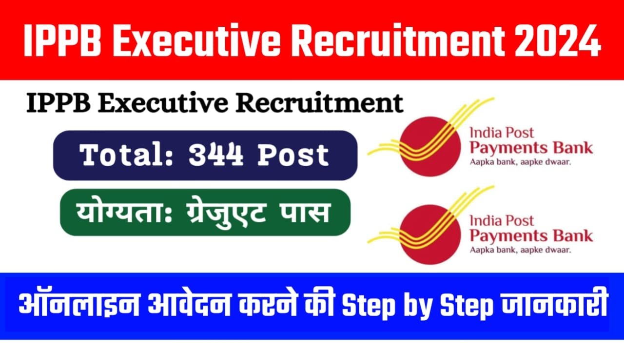 IPPB Executive Recruitment 2024, IPPB Executive Recruitment 2024 Apply Kaise Kare, IPPB Executive Selection Process